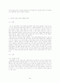 특1등급 최고급 호텔 분석 (W호텔, 버즈 알 아랍 호텔, 리츠칼튼 호텔, 롯데 호텔) 및 마케팅전략, 성공요인, SWOT등 분석 36페이지