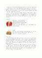 한국의 전통문화(음식, 차, 술, 간식) 4페이지