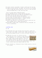 한국의 전통문화(음식, 차, 술, 간식) 10페이지