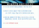 특1등급 최고급 호텔 분석 (W호텔, 버즈 알 아랍 호텔, 리츠칼튼 호텔, 롯데 호텔) 및 마케팅전략, 성공요인, SWOT등 분석 13페이지