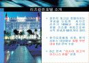 특1등급 최고급 호텔 분석 (W호텔, 버즈 알 아랍 호텔, 리츠칼튼 호텔, 롯데 호텔) 및 마케팅전략, 성공요인, SWOT등 분석 15페이지