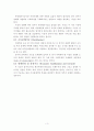 재정의 본질과 기능 3페이지