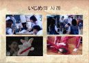 일본의 교육에 대하여 10페이지