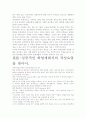 [우수 평가 자료]대학원합격자들의 학업계획서 예문과 학업계획서 작성 가이드. 10페이지