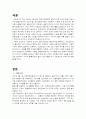 교보문고 온/오프라인에서의 마케팅 전략사례 2페이지