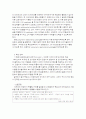교보문고 온/오프라인에서의 마케팅 전략사례 8페이지