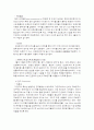 교보문고 온/오프라인에서의 마케팅 전략사례 11페이지