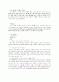 교보문고 온/오프라인에서의 마케팅 전략사례 12페이지