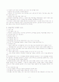 효과적 수업 2페이지