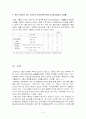 간호사의 하지 정맥류 발생 원인과 하지정맥류 발생 감소 방안에 대한 연구 9페이지
