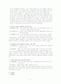 상담사례] 내담자의 사례 개요 상담문제 성격적인 상담전략 상담계획 상담의 평가 및 소감 4페이지