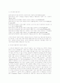 [간호지도자론] 오하이오 주립대학의 리더십 연구를 기초로 조직의 지도자 유형을 사정하고 이 지도자의 리더십 스타일이 조직에 미치는 영향 2페이지