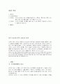 UCC와 정치 2페이지