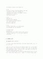 지식 관리 시스템 12페이지