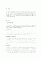 품질관리활동과 분임조활동의 전개 2페이지