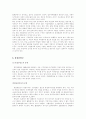품질관리활동과 분임조활동의 전개 4페이지