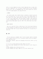 품질관리활동과 분임조활동의 전개 7페이지