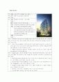 주상복합아파트 설계 및 주택형정보 3페이지