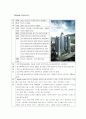 주상복합아파트 설계 및 주택형정보 4페이지