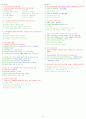 [건설안전기사실기] [작업형] 기출 문제 완벽 분석 2001년 ~ 2007년 1회차 3페이지