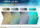 [하천공학]경인운하에 대한 분석 (PPT자료) 3페이지