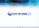 [하천공학]경인운하에 대한 분석 (PPT자료) 9페이지