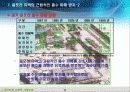 [하천공학]경인운하에 대한 분석 (PPT자료) 11페이지