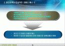[하천공학]경인운하에 대한 분석 (PPT자료) 13페이지