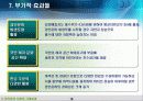 [하천공학]경인운하에 대한 분석 (PPT자료) 18페이지