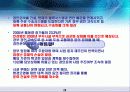 [하천공학]경인운하에 대한 분석 (PPT자료) 24페이지