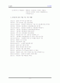 [하천공학]경인운하에 대한 분석 5페이지