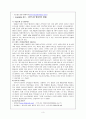 [마케팅] 싱글,웰빙,여성,디자인 마케팅 국내외 성공사례 분석 3페이지