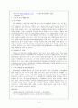 [마케팅] 싱글,웰빙,여성,디자인 마케팅 국내외 성공사례 분석 4페이지