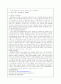 [마케팅] 싱글,웰빙,여성,디자인 마케팅 국내외 성공사례 분석 5페이지