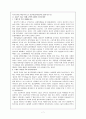 [마케팅] 싱글,웰빙,여성,디자인 마케팅 국내외 성공사례 분석 7페이지