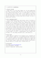 [마케팅] 싱글,웰빙,여성,디자인 마케팅 국내외 성공사례 분석 14페이지