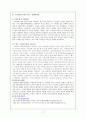 [마케팅] 싱글,웰빙,여성,디자인 마케팅 국내외 성공사례 분석 17페이지