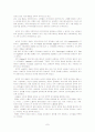 [마케팅] 소비자의 인지부조화와 광고지각의 관계연구 7페이지