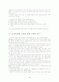[마케팅] 소비자의 인지부조화와 광고지각의 관계연구 8페이지