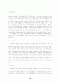 [마케팅] 소비자의 인지부조화와 광고지각의 관계연구 13페이지