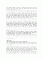 [마케팅] 성공과 실패사례를 통한 CRM의 발전발향 4페이지