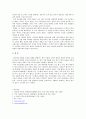 [마케팅] 성공과 실패사례를 통한 CRM의 발전발향 5페이지