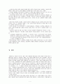 사행성게임과 정부규제 7페이지