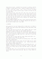 [마케팅] 귀족마케팅에 대한 분석 9페이지