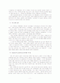 [마케팅] 글로벌시대의 국제 윤리경영에 대한 연구 13페이지