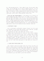 [마케팅] 글로벌시대의 국제 윤리경영에 대한 연구 21페이지