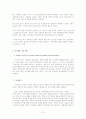 [마케팅] 글로벌시대의 국제 윤리경영에 대한 연구 23페이지