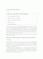 [마케팅] 대한항공과 KTX의 마케팅 비교 분석 및 발전방안 13페이지