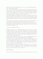 [마케팅] 대한항공과 KTX의 마케팅 비교 분석 및 발전방안 15페이지