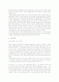 [마케팅] 대한항공과 KTX의 마케팅 비교 분석 및 발전방안 16페이지